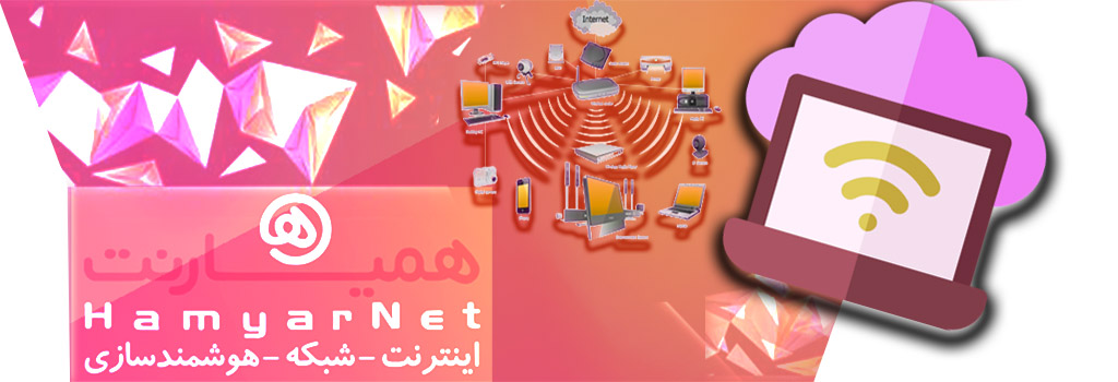 1405 hamyarnet 
